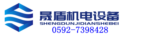 移动机房空调安装-厦门晟盾机电设备有限公司